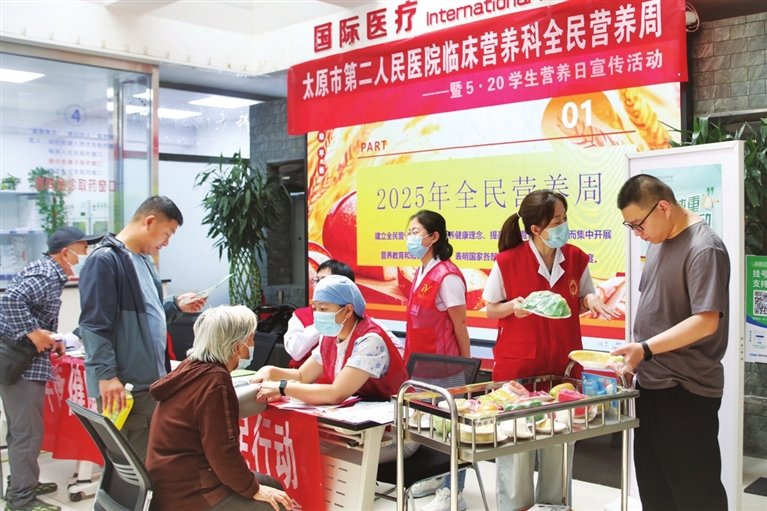 2025年全民营养周